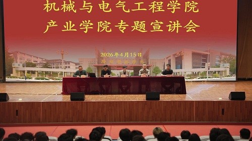 校企协同育新人 精准赋能促就业——机械…